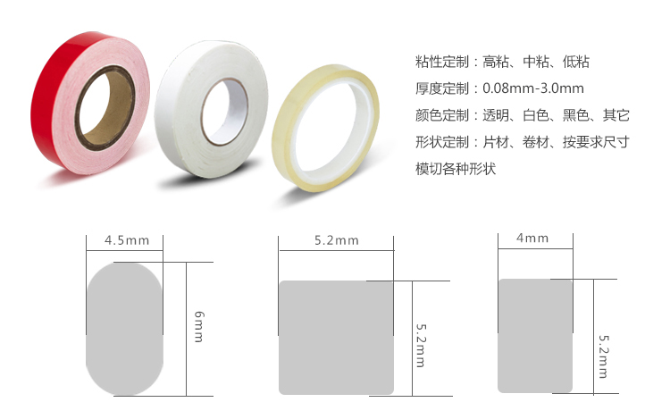 可移膠定制：粘性：高、中、低粘，厚度：0.1-3.0mm，寬度：960mm(可定制分切），長(zhǎng)度：可定制包裝：卷裝/張裝