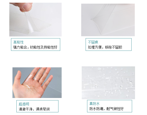 無(wú)痕雙面膠